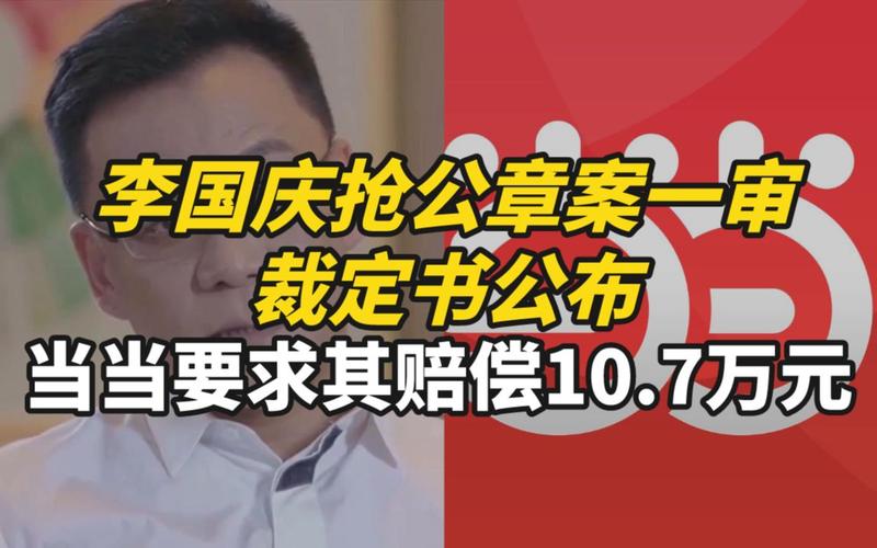 2025新澳正版今晚资料网站和李国庆公布离婚进展与李国庆公布离婚进展视频