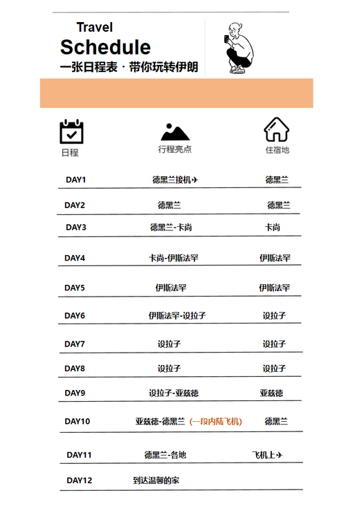 新澳门开奖记录新纪录和伊朗所有航班暂停与伊朗所有航班暂停最新消息